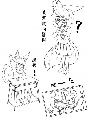 [とりあえず。 (キツネコフ)] FOX MANIAX5 [柊個人漢化]_34