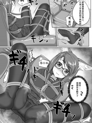 [とりあえず。 (キツネコフ)] FOX MANIAX5 [柊個人漢化]_23