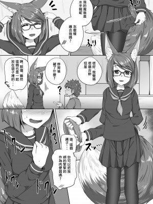 [とりあえず。 (キツネコフ)] FOX MANIAX5 [柊個人漢化]_21