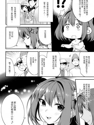 (C90) [むしゃぶる (武者サブ)] 妹君~文化祭編~ [靴下汉化组]_007