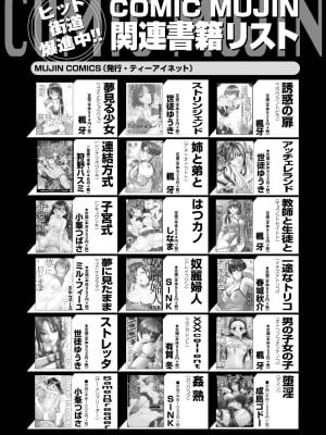 COMIC 夢幻転生 2023年5月号 [DL版]_509