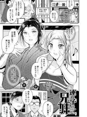 COMIC 夢幻転生 2023年5月号 [DL版]_041