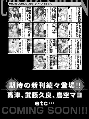 COMIC 夢幻転生 2023年5月号 [DL版]_526