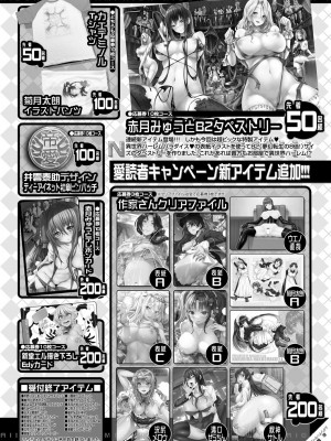 COMIC 夢幻転生 2023年5月号 [DL版]_504