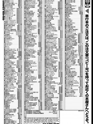 COMIC 夢幻転生 2023年5月号 [DL版]_527