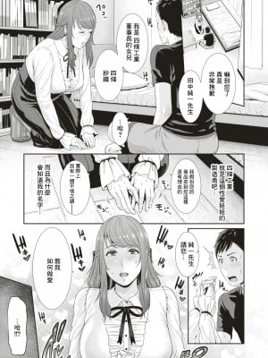 [gonza] Love Doll (COMIC はぴにんぐ Vol.3) [中国翻訳] [DL版]_07