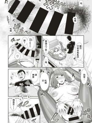 [gonza] Love Doll (COMIC はぴにんぐ Vol.3) [中国翻訳] [DL版]_14