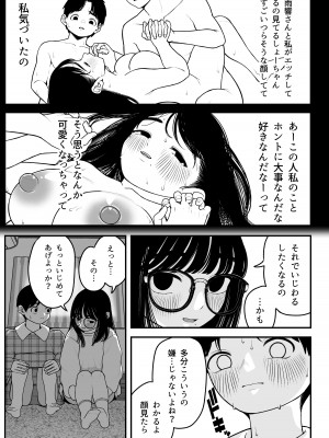 [どちゃくそはっぴー! (夢叶羽どどどちゃん)] 僕と彼女とご主人様の冬休み 2 [DL版]_25