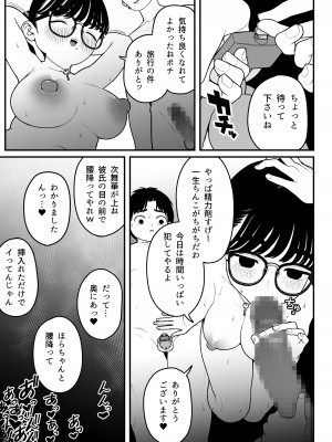 [どちゃくそはっぴー! (夢叶羽どどどちゃん)] 僕と彼女とご主人様の冬休み 2 [DL版]_43