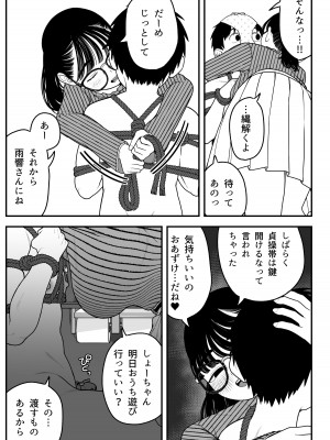 [どちゃくそはっぴー! (夢叶羽どどどちゃん)] 僕と彼女とご主人様の冬休み 2 [DL版]_21