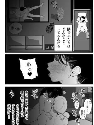 [どちゃくそはっぴー! (夢叶羽どどどちゃん)] 僕と彼女とご主人様の冬休み 2 [DL版]_10