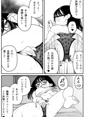 [どちゃくそはっぴー! (夢叶羽どどどちゃん)] 僕と彼女とご主人様の冬休み 2 [DL版]_27