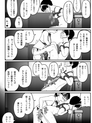 [どちゃくそはっぴー! (夢叶羽どどどちゃん)] 僕と彼女とご主人様の冬休み 2 [DL版]_18