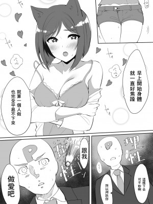 [村人豆腐店] 猫耳が生えたみくとイチャイチャする話 (アイドルマスター シンデレラガールズ)  [中国翻訳]_04