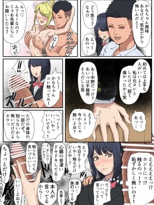 [零華] となりの家の悪いセンパイ_07