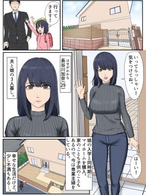 [零華] となりの家の悪いセンパイ_03