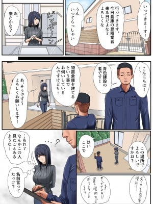 [零華] となりの家の悪いセンパイ_10