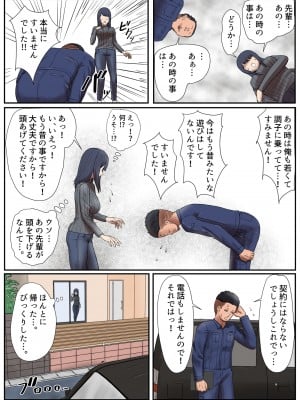 [零華] となりの家の悪いセンパイ_12