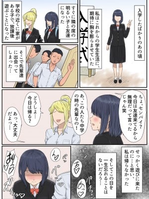 [零華] となりの家の悪いセンパイ_05