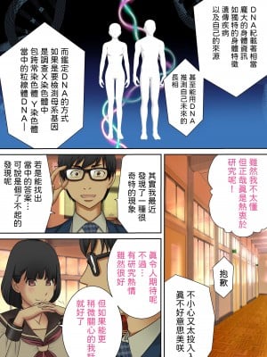 [風☆雅] 彼女と母親DNA発情遺伝子～第一話～ [中国翻訳]_02