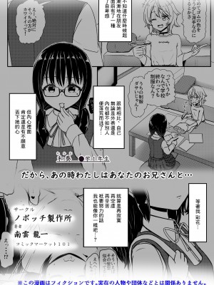 [ノボッチ製作所 (南雲龍一)] 女子●学生チャラ男にハマってさあ大変 地味メガネっ子のこんぷれっくす [中国翻訳] [DL版]_02