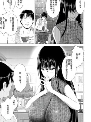 [えぬーやまやま] 古書店の女 (ANGEL 倶楽部 2020年1月号) [中国翻訳] [DL版]_05