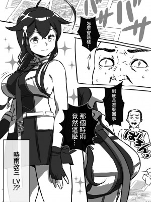 [ASAVA] 逆襲の改三娘 (艦隊これくしょん -艦これ-) [中国翻訳]_02