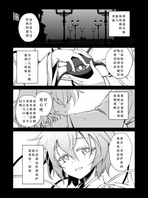 [あさつき堂 (うがつまつき)] 誰も視てはならぬ (東方Project)[古明地板栗个人汉化]_019