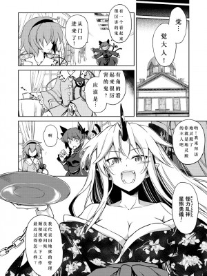 [あさつき堂 (うがつまつき)] 誰も視てはならぬ (東方Project)[古明地板栗个人汉化]_005