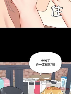 愛打遊戲的姊姊 37-38話_37_8