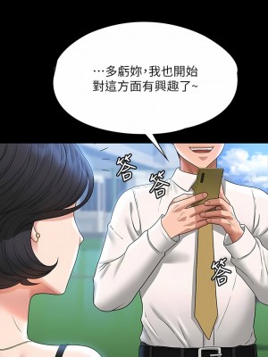 超級公務員 63-64話_64_07