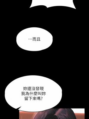 超級公務員 63-64話_64_10