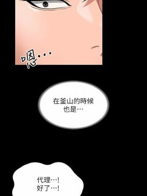 超級公務員 63-64話_63_09