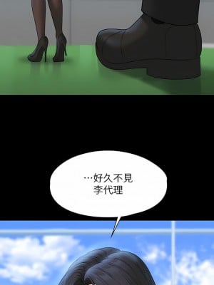 超級公務員 63-64話_63_10