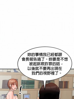 富少的貼身管家 62-65話[完結]_62-65_01