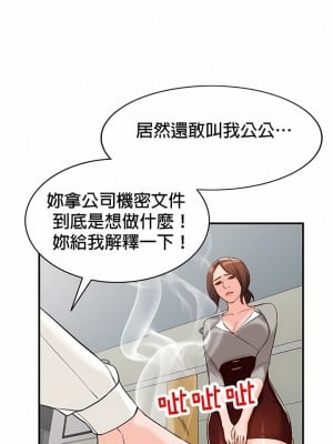 富少的貼身管家 62-65話[完結]_62-65_06