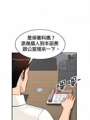 富少的貼身管家 62-65話[完結]_62-65_02