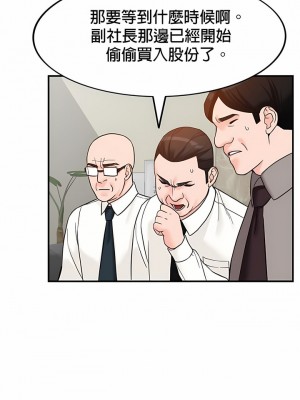 富少的貼身管家 62-65話[完結]_62-65_34