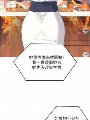 今晚就決定吃你了 73-74話_73_01