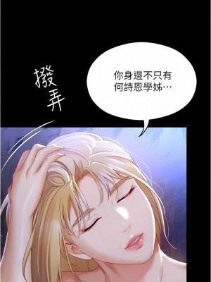 今晚就決定吃你了 73-74話_74_09