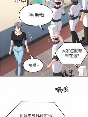 今晚就決定吃你了 73-74話_73_03