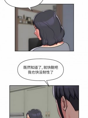 社區重建協會 29-30話_30_1