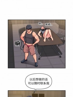 社區重建協會 29-30話_29_1