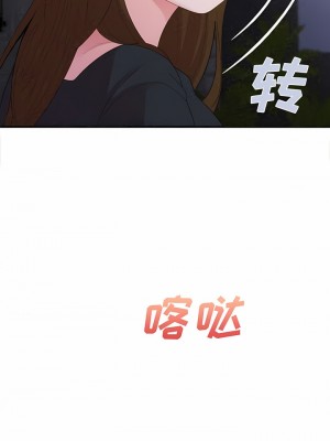 姊姊都哈我 27-28話_28_08