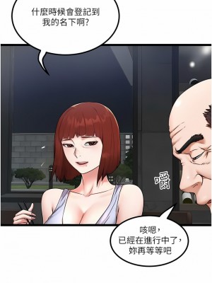 私人司機 24-25話_25_08