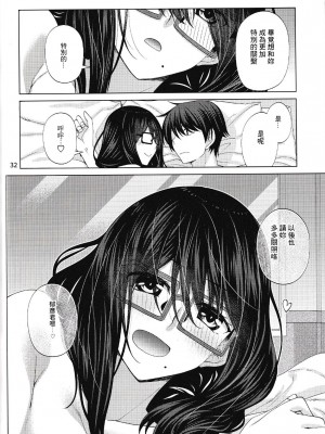 [CRIMSON GROUND (宮社惣恭)] ゆうべはおたのしみでしたね [逃亡者×真不可视汉化组]_31_0031