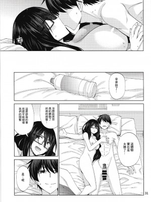 [CRIMSON GROUND (宮社惣恭)] ゆうべはおたのしみでしたね [逃亡者×真不可视汉化组]_30_0030