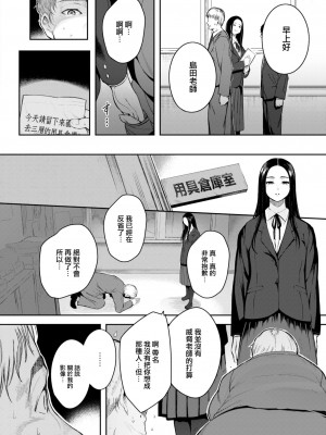 [いちまつ] 感光 (COMIC 快楽天 2023年6月号) [大鸟可不敢乱转汉化] [DL版]_05_004