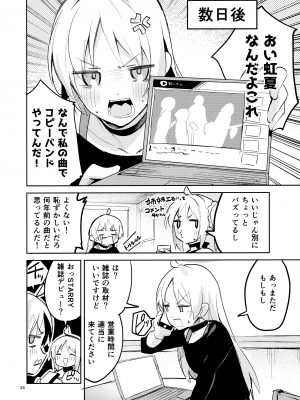 (C101) [サークルフィオレ (えかきびと)] 夢が歌を歌うのだ! (ぼっち・ざ・ろっく!)_27_027