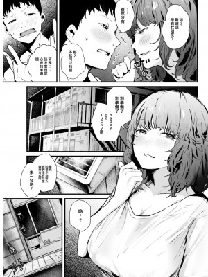 [ニコライの嫁] 六畳ふたり (COMIC 快楽天 2023年6月号) [大鸟可不敢乱转汉化] [DL版]_06_005